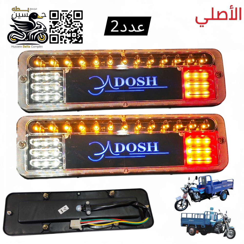 بك لايت ستوته لد ADO ليزري اشاره لكزز متحرك اصلي عدد 2 بكلايت  Preview Image