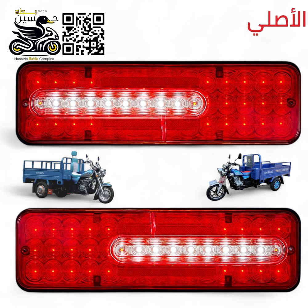 بك لايت ستوته نفخ اصلي rz لد جمره MTR عدد 2 قطعه  Preview Image