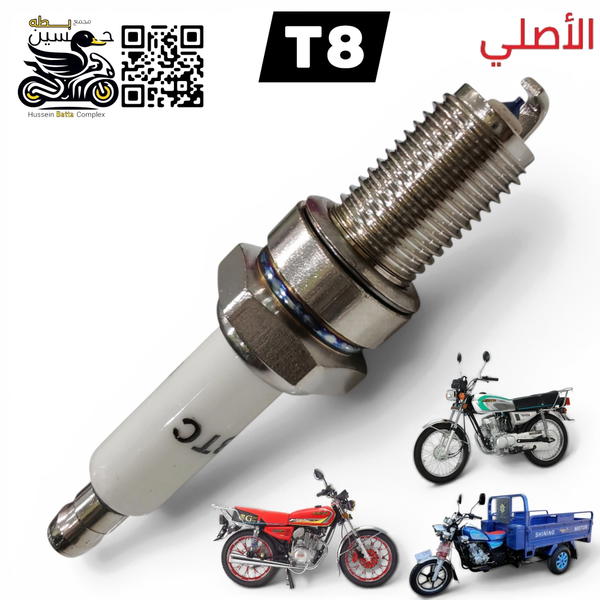 بلك 4 كير 5 كير ستوته ليزري T8 نباري تك زعنفه اصلي  Image 1 Preview