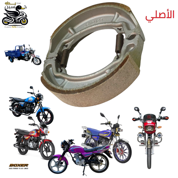 بنزات بريك خلفي اصلي 5 كير دايوان بوكسر بارت سفافاني او جمره امامي  Image 1 Preview