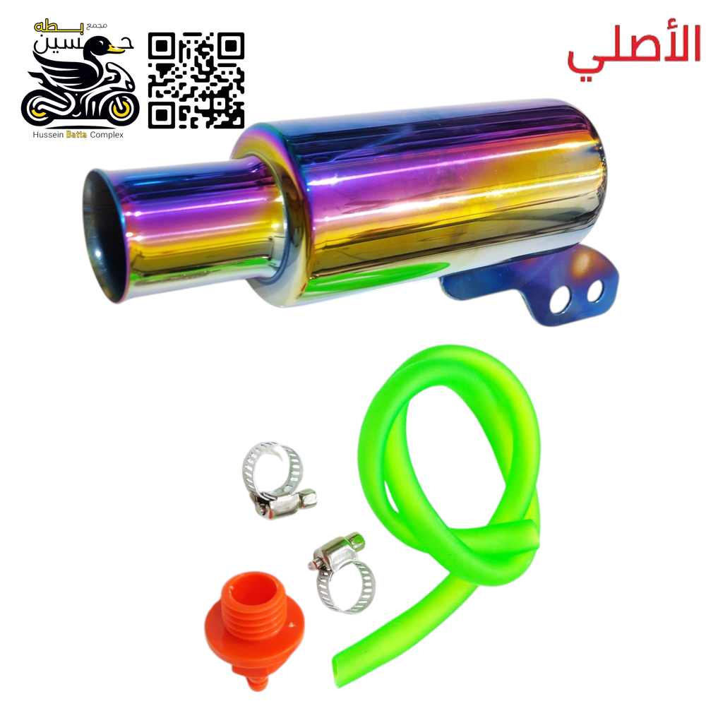 براد دهن ديكور رياضي قوز قزح صاروخي اصلي عام جميع الدراجات Preview Image