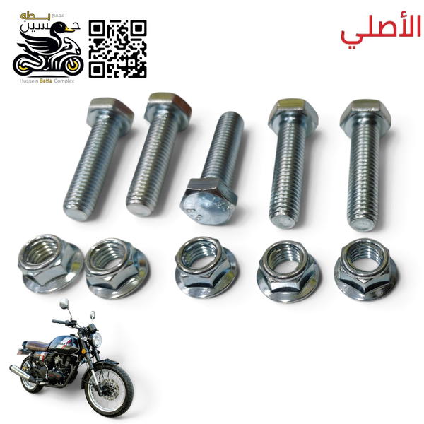 براغي كوبلن خلفي دايوان لايتي اصلي عدد 5 مع صمونات قفل Image 1 Preview