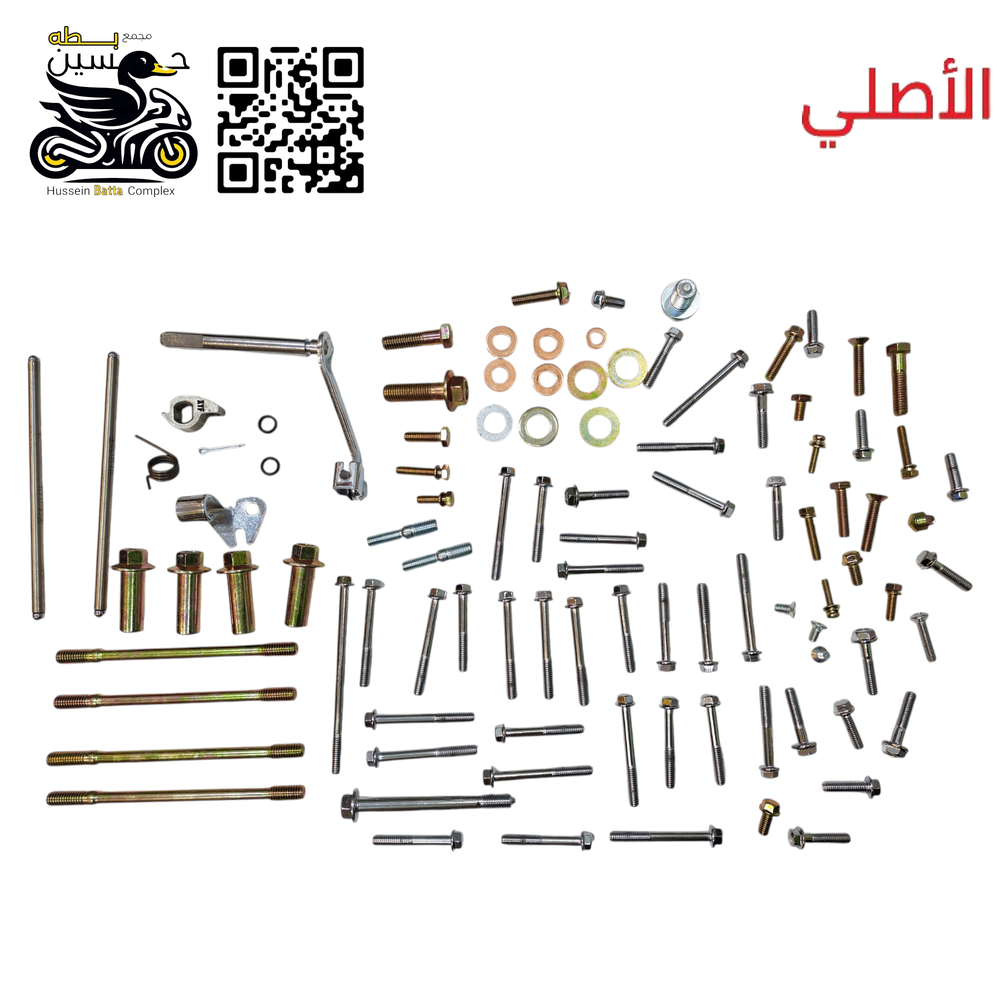 براغي محرك كامل ستيل و الدخليات ذهي اصلي 4 كير 5 كير ستوته  Preview Image