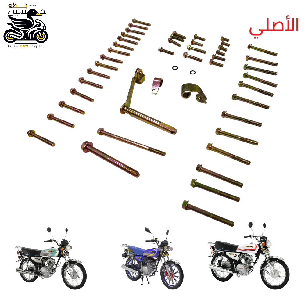 براغي محرك ذهبي اصلي 4 كير 5 كير  Preview Image