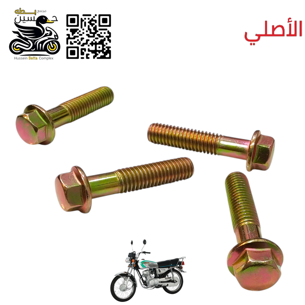 براغي قبق ماكنيت ذهبي اصلي عدد 4 برغي - 4 كير صوب ملف مو غطاس Image 1 Preview