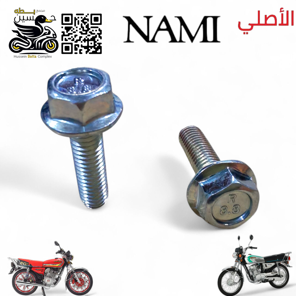 براغي سلندر خارجي نامه شلامجه الأصلي عدد 2 ححم 10 Preview Image