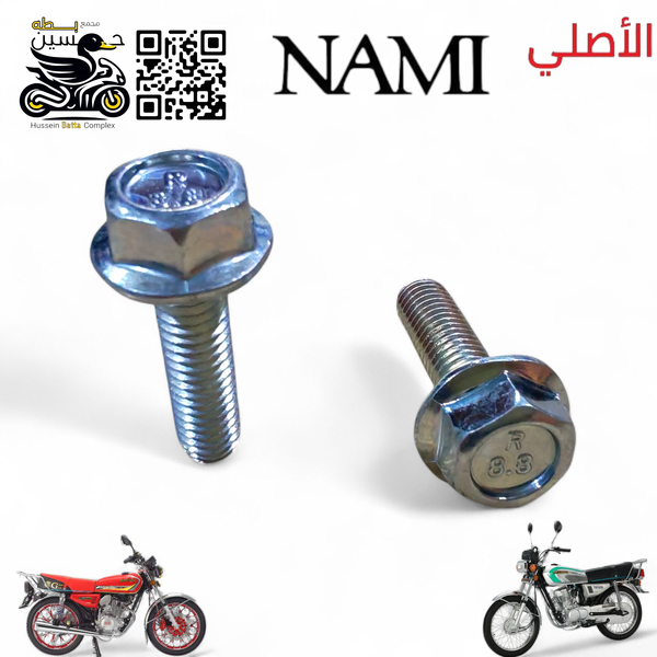 براغي سلندر خارجي نامه شلامجه الأصلي عدد 2 ححم 10 Image 1 Preview