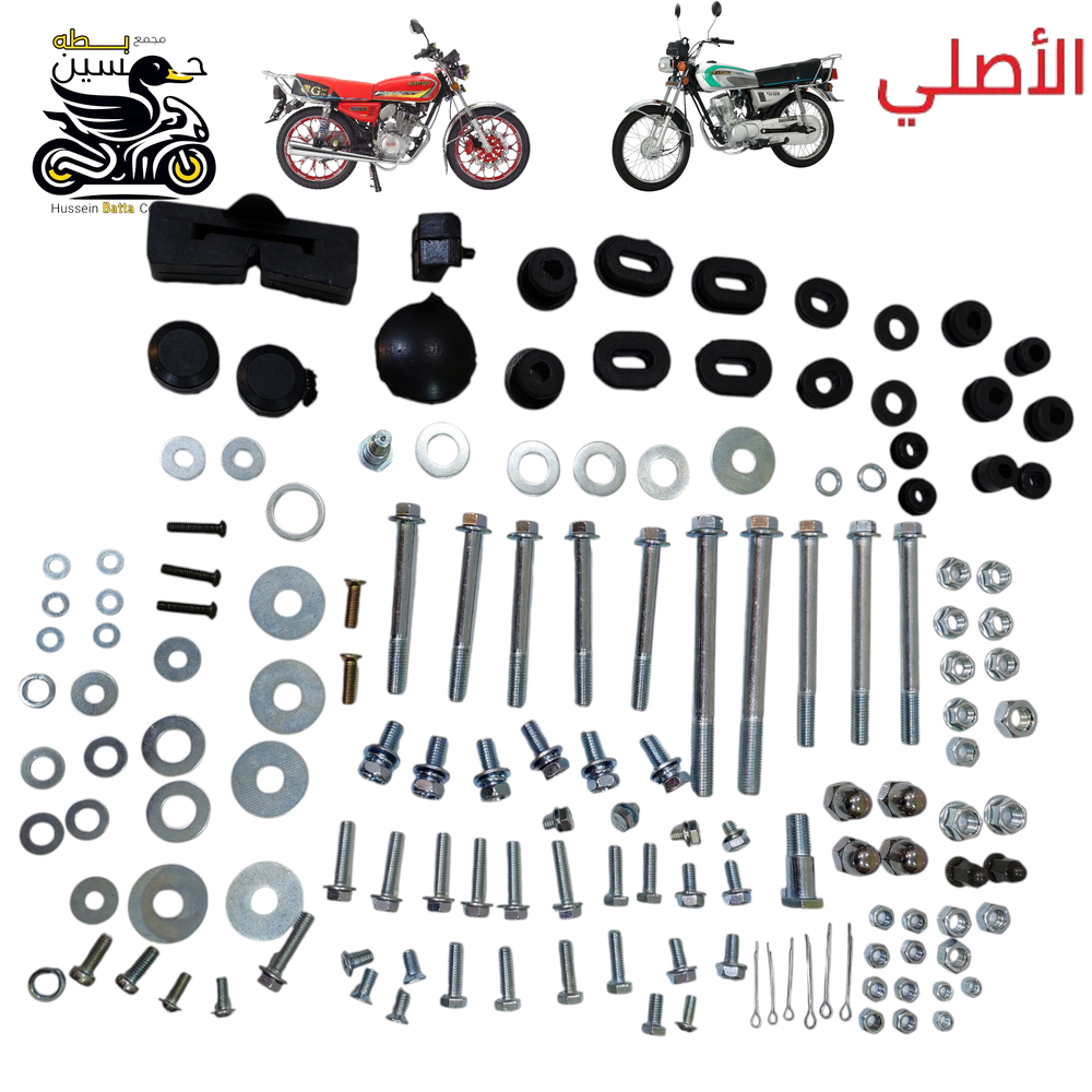 براغي تعميره كامل اصلي + ربل شاصي 4 كير 5 كير  Preview Image