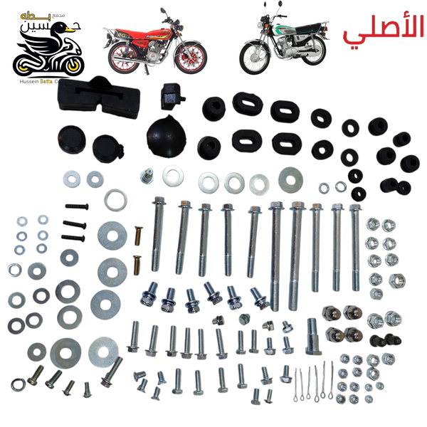 براغي تعميره كامل اصلي + ربل شاصي 4 كير 5 كير  Image 1 Preview
