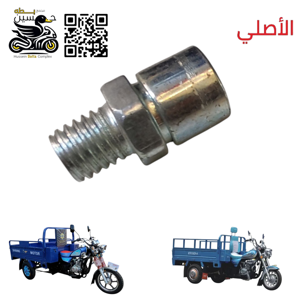 برغي تنفيس اكسن ستوته اصلي بلادي  Image 1 Preview