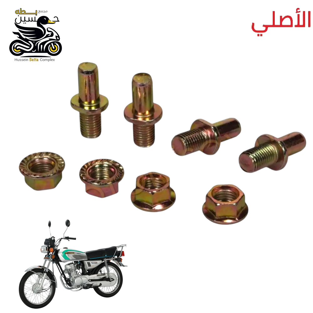 براغي دشلي زنجيل خلفي 4 كير عدد 4 ستدات ستد اصلي Preview Image