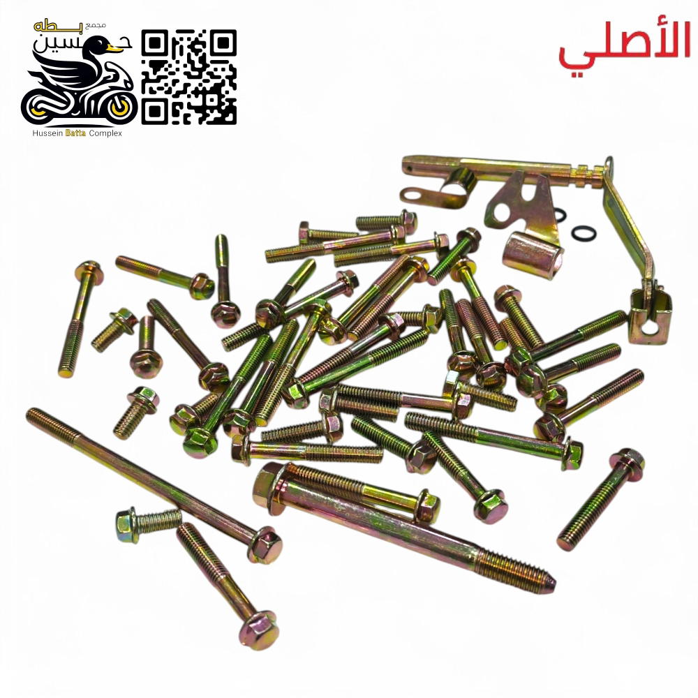 براغي محرك ذهبي اصلي خارجي مع عتله كلج 4 كير 5 كير ستوته  Preview Image