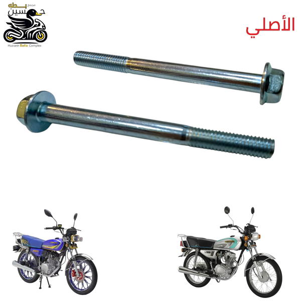 براغي سله اصلي 4 كير 5 كير طول 9 س Image 1 Preview