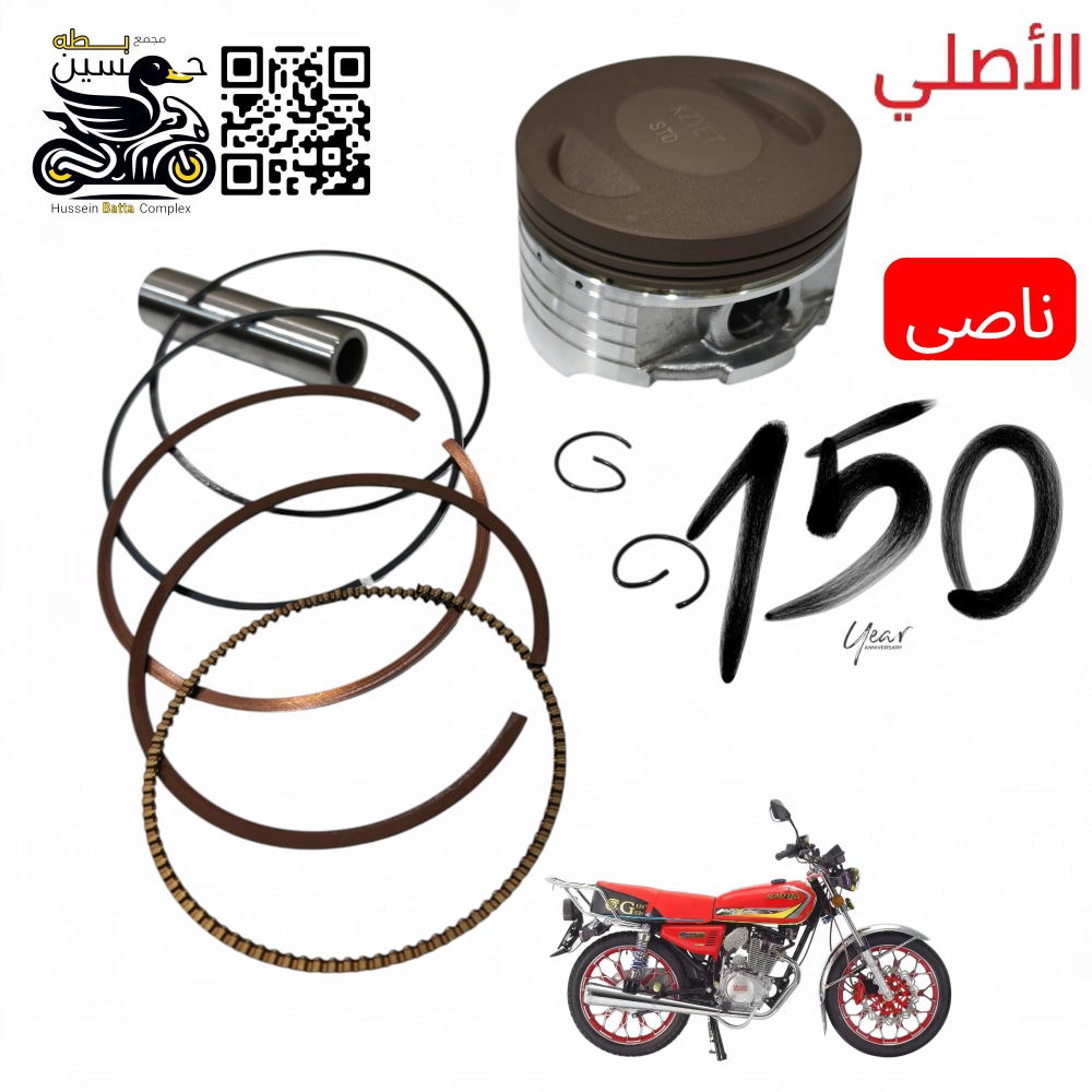 بستم 150 ناصي كوج بيم رفيع الأصلي 4 كير 5 كير  Preview Image