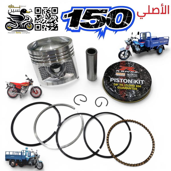 بستم 150 رابيدو الأصلي 5 كير+ ستوته Image 1 Preview