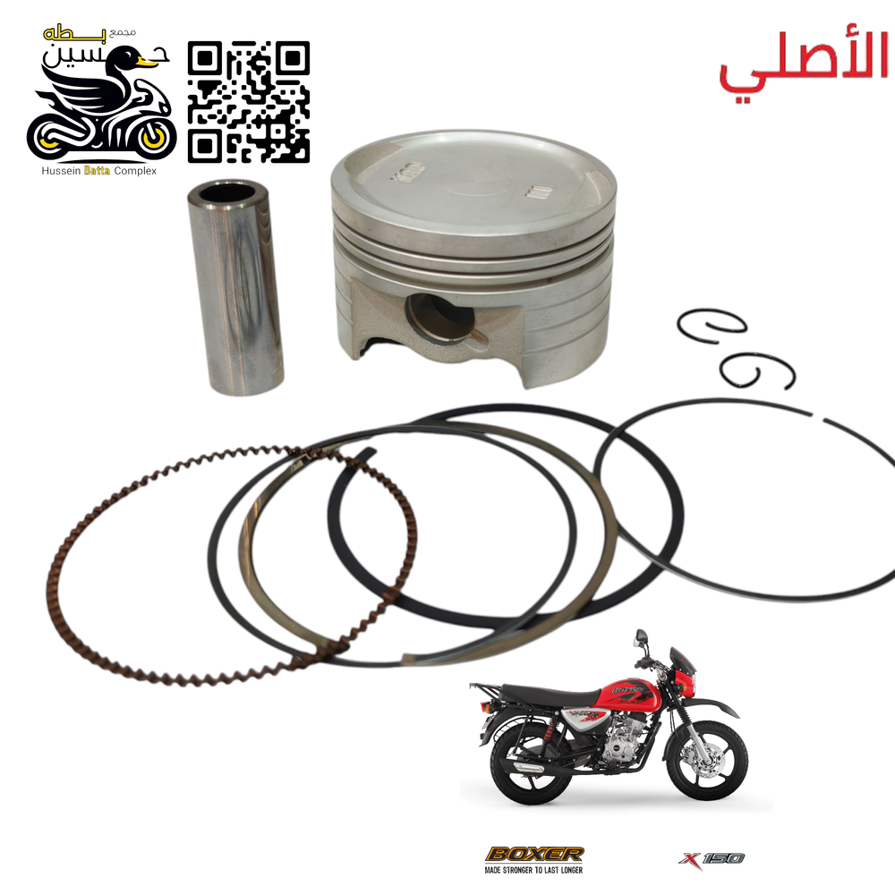 بستم بوكسر 150-5 كير معمل واي اكس الأصلي Preview Image