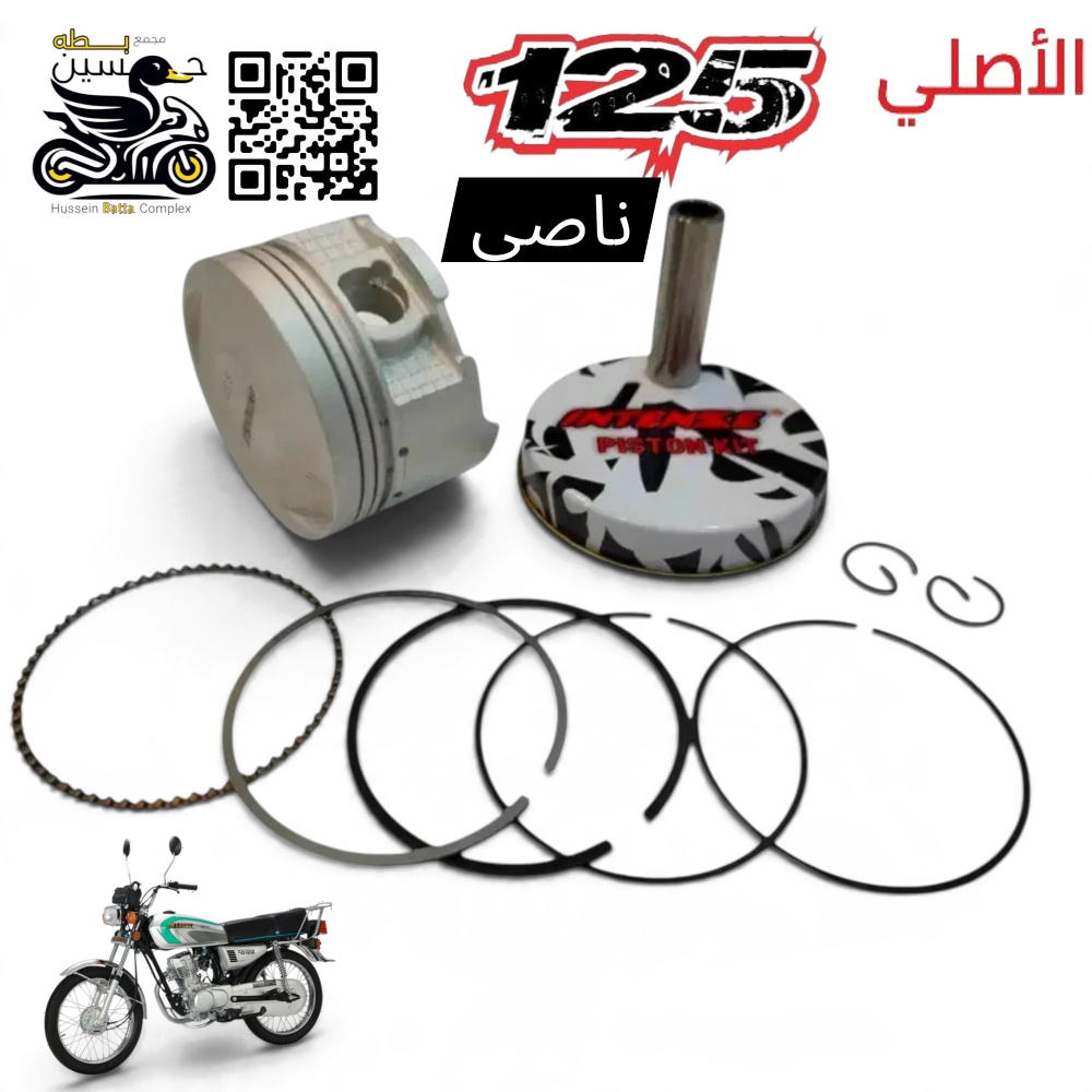 بستم ناصي 125 اصلي انتنس 4 كير  Preview Image