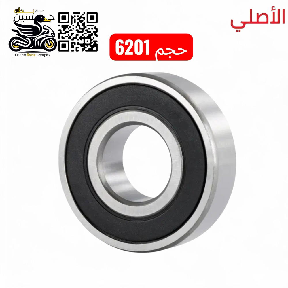 بول برن 6201 اصلي عدد 1 Preview Image