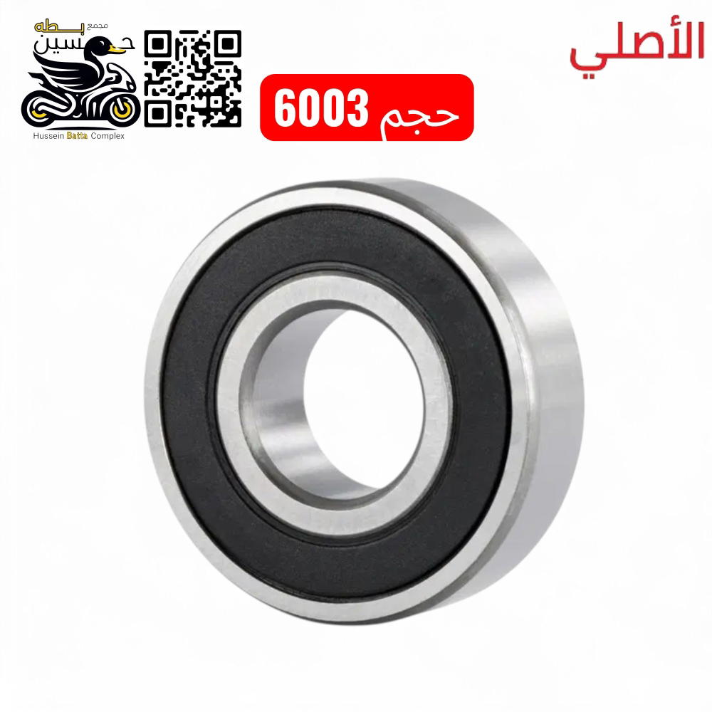 بول برن حجم 6003 اصلي عدد 1 Preview Image