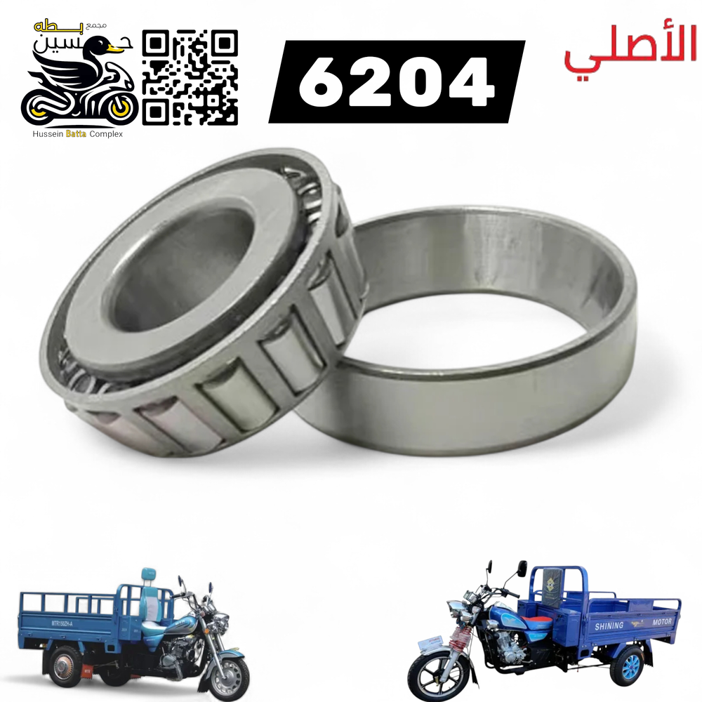 بول برن عرموطه اكسن صجم طويل/ ستوته حجم 6204 Preview Image