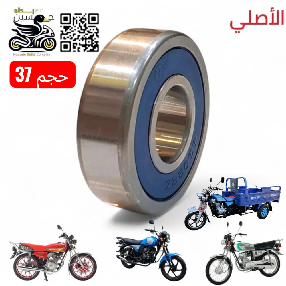 بول برن مال ويل مهور/6202/37 Preview Image