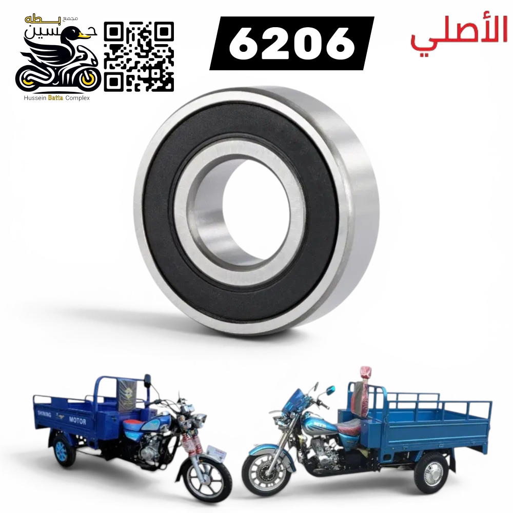 بول برن شفت اكسن ستوته حجم 6206 عدد 1 Preview Image