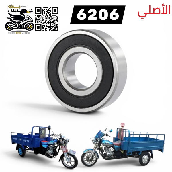 بول برن شفت اكسن ستوته حجم 6206 عدد 1 Image 1 Preview