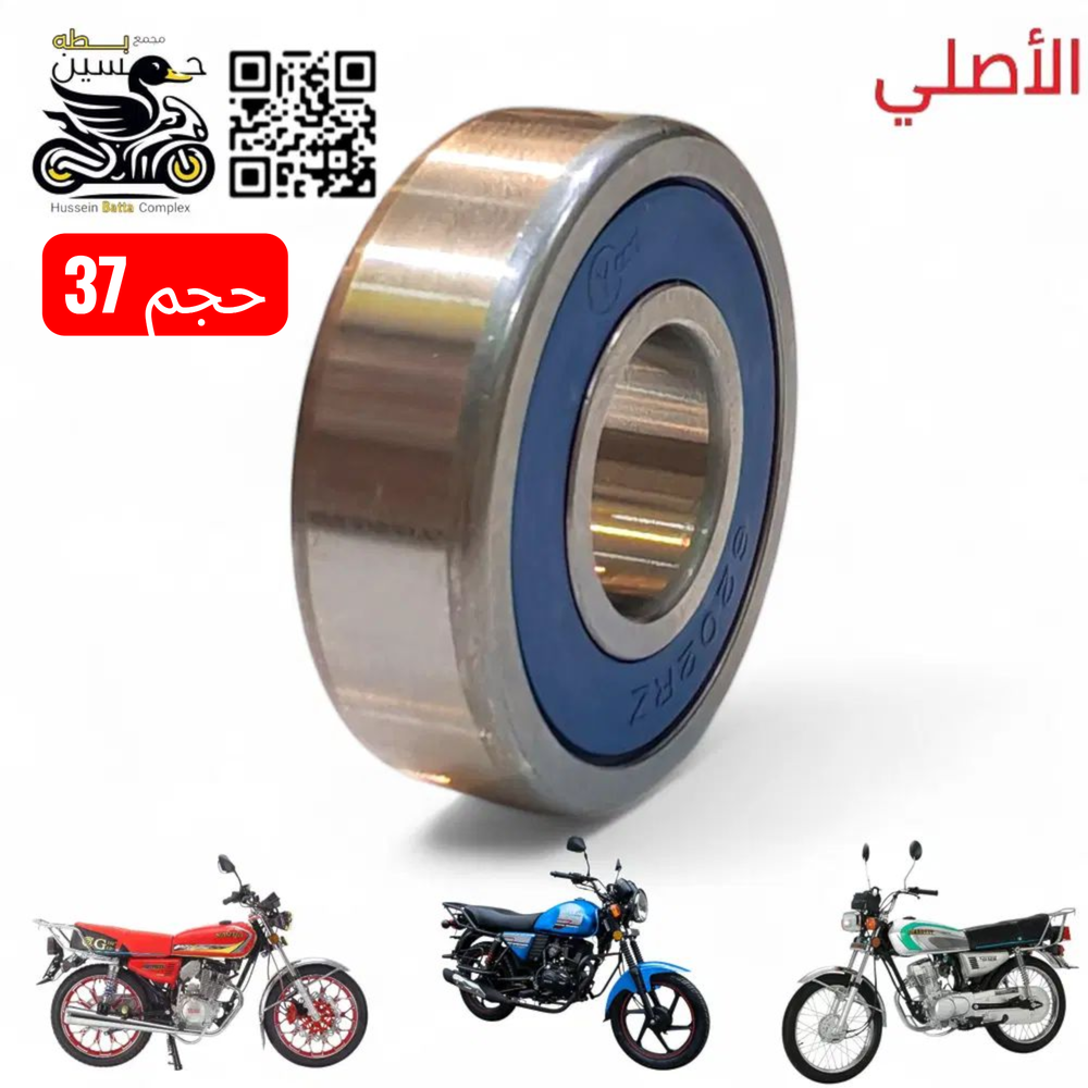 بول برن مال ويل مهور / 6202/36 Preview Image