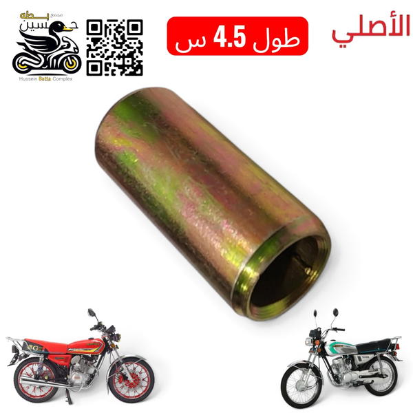 بوشه داخليه ويل امامي 4 كير 5 كير طول 4.5 سانت اصلي ثقيل  Image 1 Preview