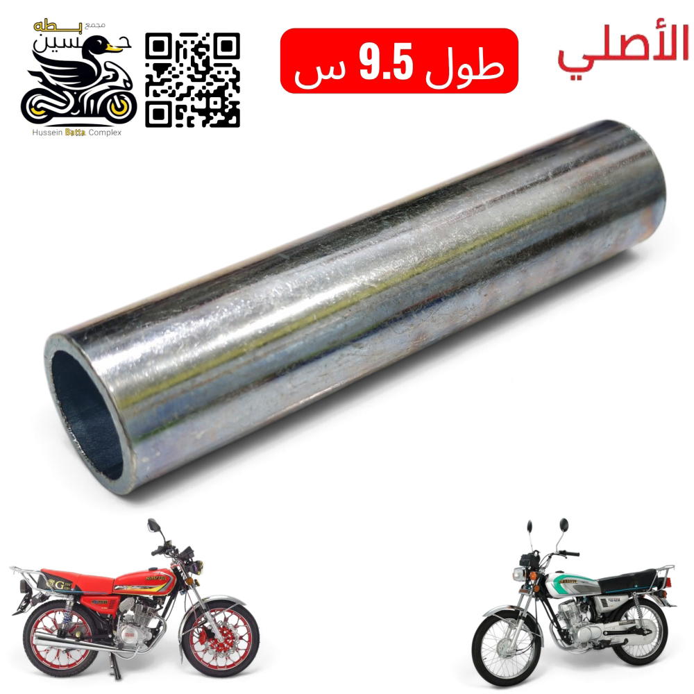 بوشه داخليه ويل خلفي 4 كير 5 كير طول 9.5 سانت اصلي ثقيل  Preview Image