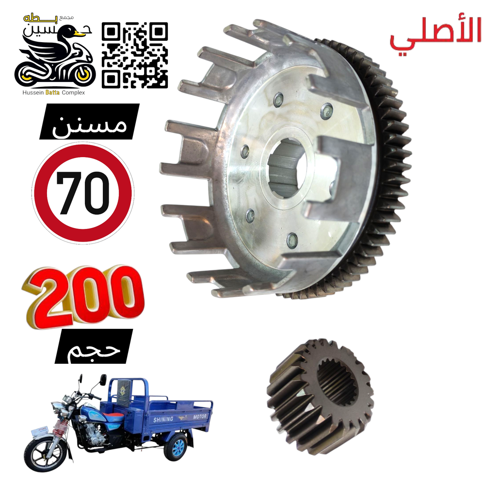 بيت كلجات + دشلي كرنك اصلي فلاوين 70 سن ستوته جمره صقر Preview Image
