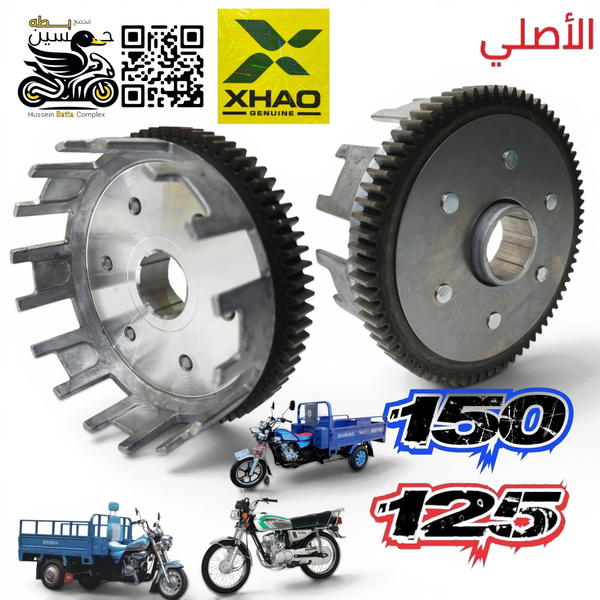 بيت كلجات فلاوين 125-150 XHAO اصلي دخل ربل 4 كير 5 كير ستوته  Image 1 Preview