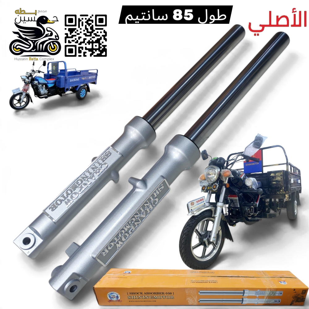 دبلات امامي جمره صقر او دولفين اصلي شنك طول 85 Preview Image