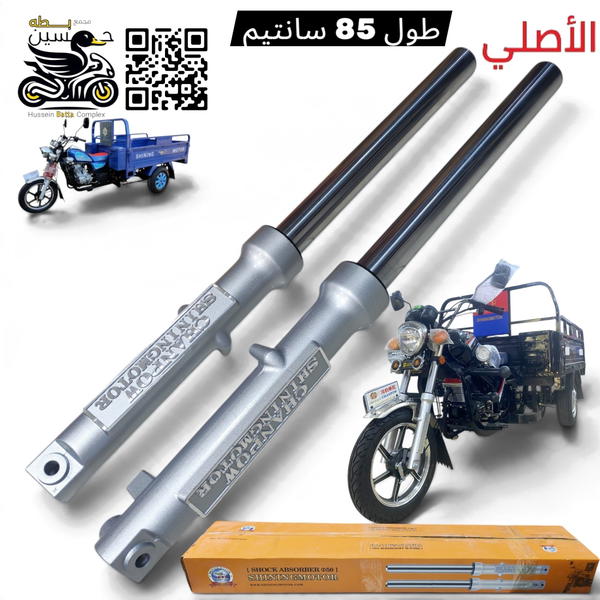 دبلات امامي جمره صقر او دولفين اصلي شنك طول 85 Image 1 Preview