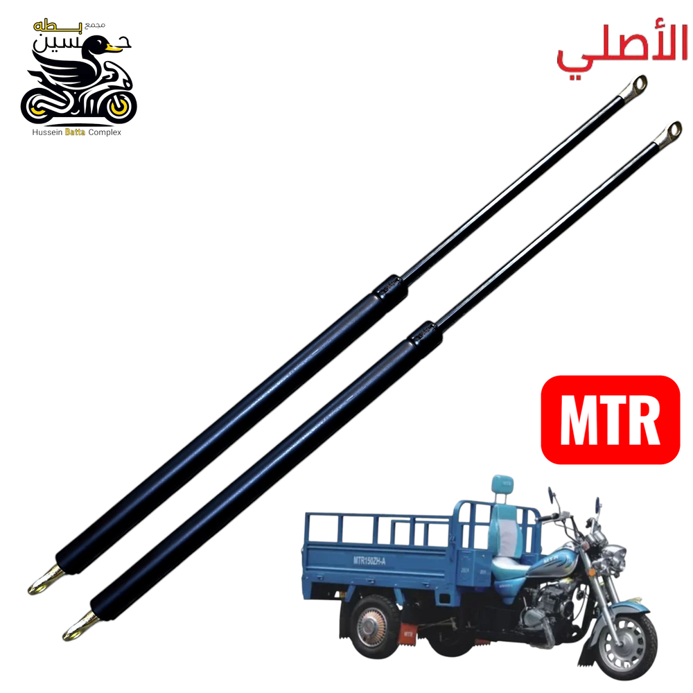 دبلات بدي ستوته MTR عدد 2 جك فع بدي Preview Image