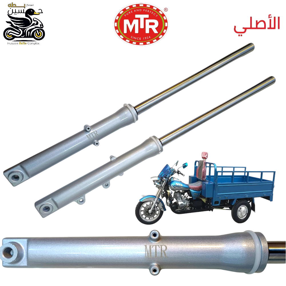 دبلات ستوته امامي اصلي MTR قياس 90 Preview Image