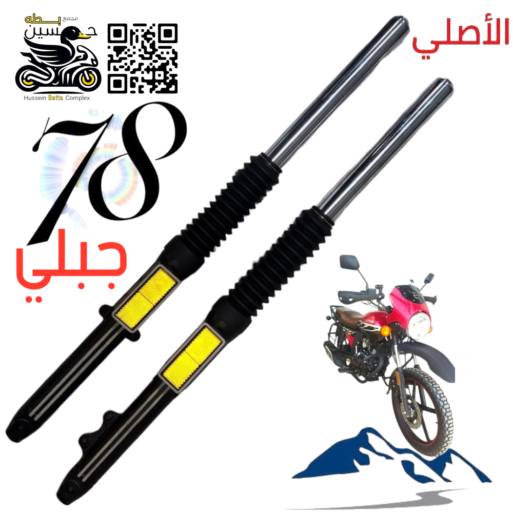 دبلات امامي دايوان طول 78 جبلي نفخ دسك + جاروب  Preview Image