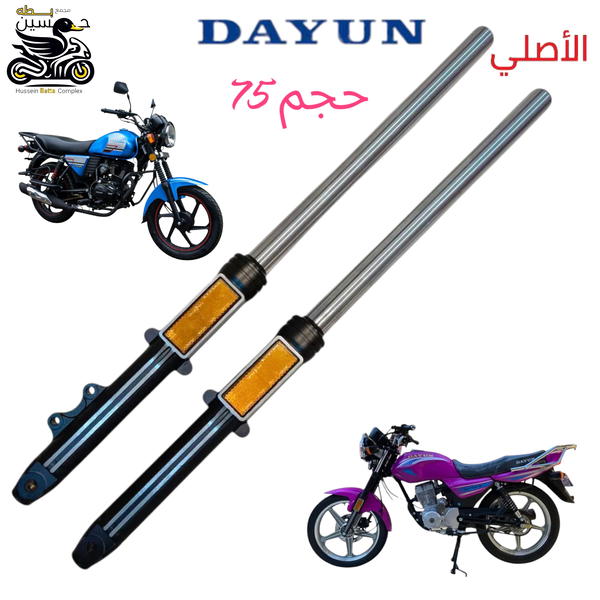 دبلات دايوان نفخ امامي اصلي  كلاسك جبلي  عضم  ارتفاع 75 سنتيم البغدادي  Image 1 Preview