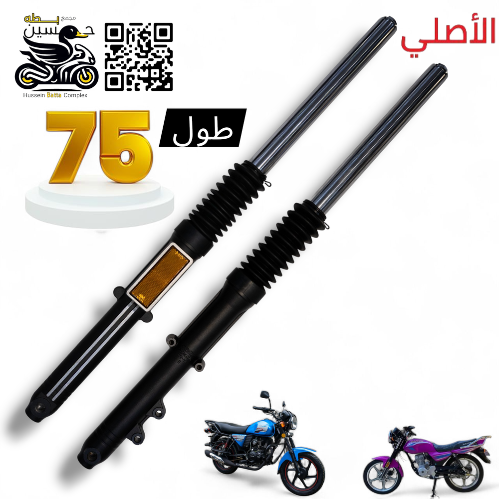 دبلات دايوان نفخ امامي اصلي  كلاسك جبلي  عضم  ارتفاع 75 سنتيم البغدادي + جاروب  Preview Image