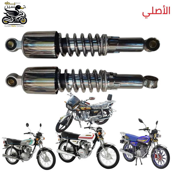 دبلات خلفي نامه مدور اصلي جاروب ستيل 4 كير 5 كير  Image 1 Preview
