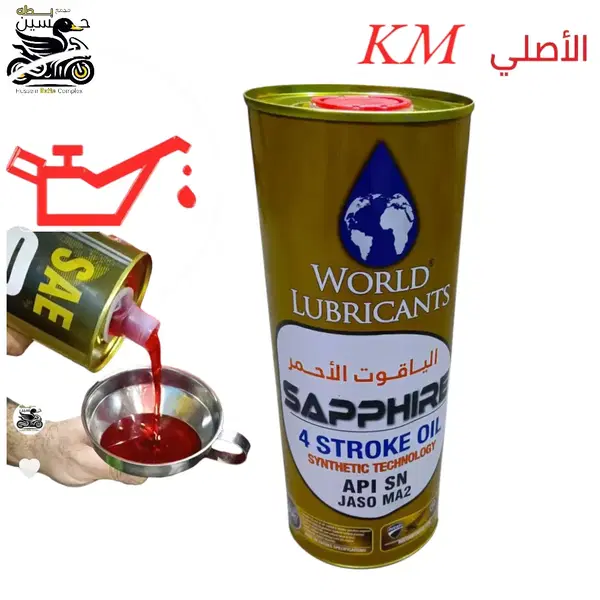 دهن الياقوت الاحمر الاصلي 20-50 عدد 1 Image 1 Preview