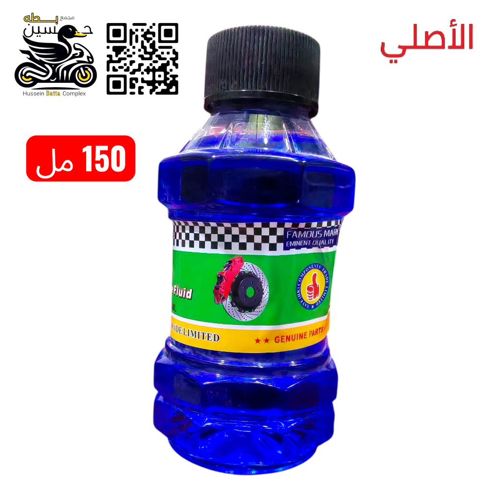 دهن بريك او كلج لون ازرق الأصلي نص ربع لتر Preview Image