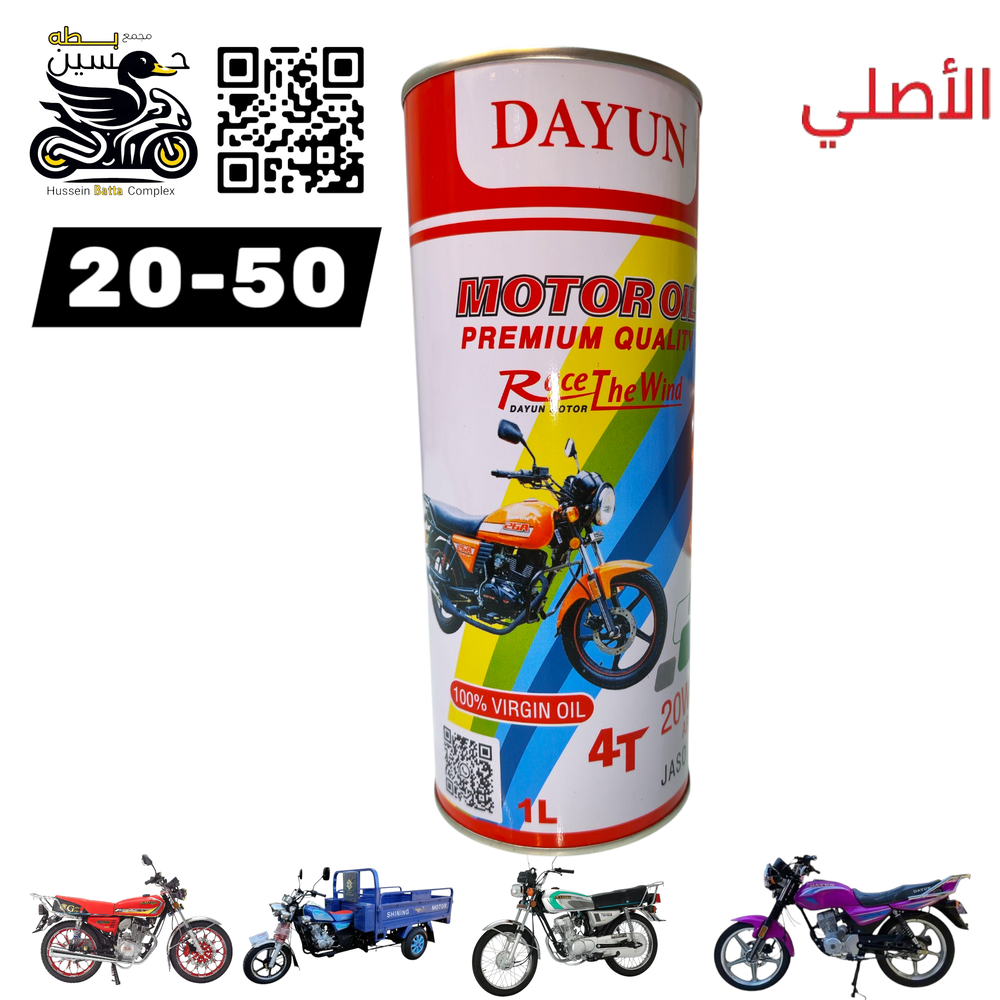دهن دايوان اصلي 20-50 - 4 كير 5 كير سافاني سولنك ستوته  Preview Image
