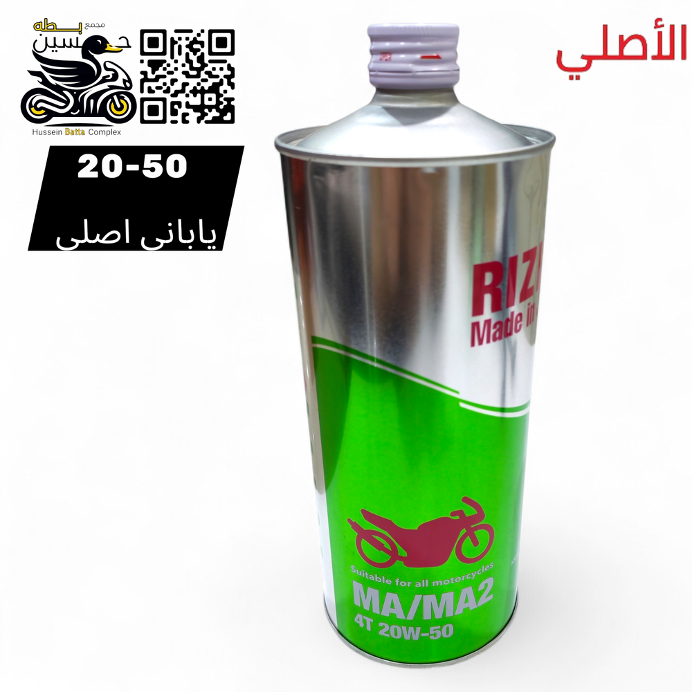 دهن ياباني رايزنك اصلي 20-50 / 1 لتر قوطيه  Preview Image