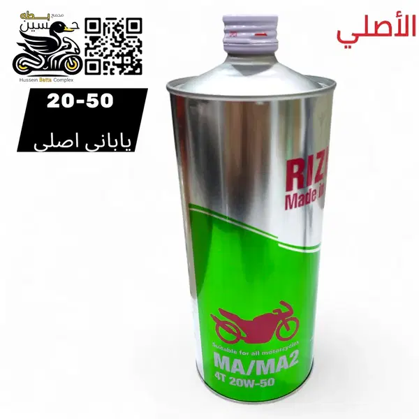 دهن ياباني رايزنك اصلي 20-50 / 1 لتر قوطيه  Image 1 Preview