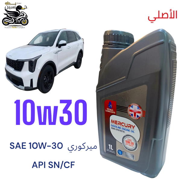 دهن 10-30 اصلي وكاله زيوت العالم الإماراتية حجم 1 لتر يعمل سيارات و دراجات  Image 1 Preview