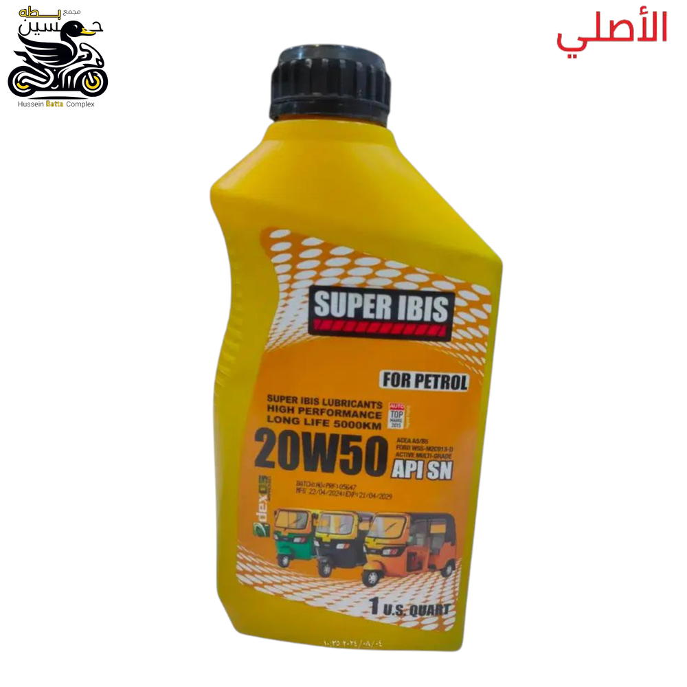دهن محسن 50/20 اخضر مصدر اماراتي 1 لتر Preview Image