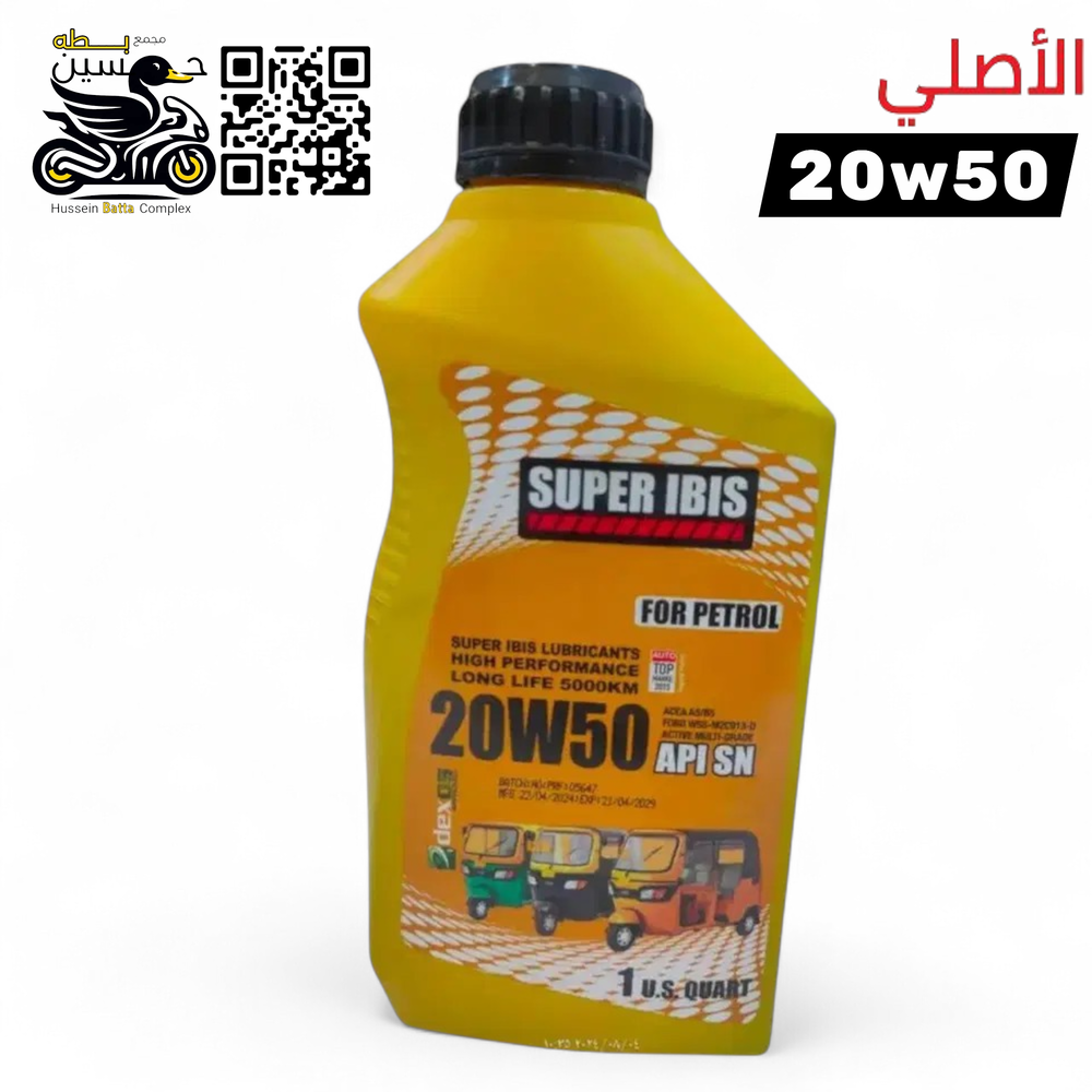 دهن محسن 50/20 اخضر مصدر اماراتي 1 لتر Preview Image