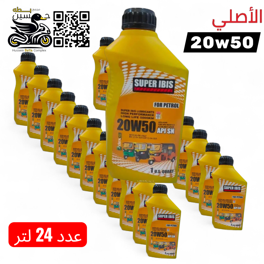 دهن محسن اخضر عدد 24 دبه 50w20 اصلي  Preview Image