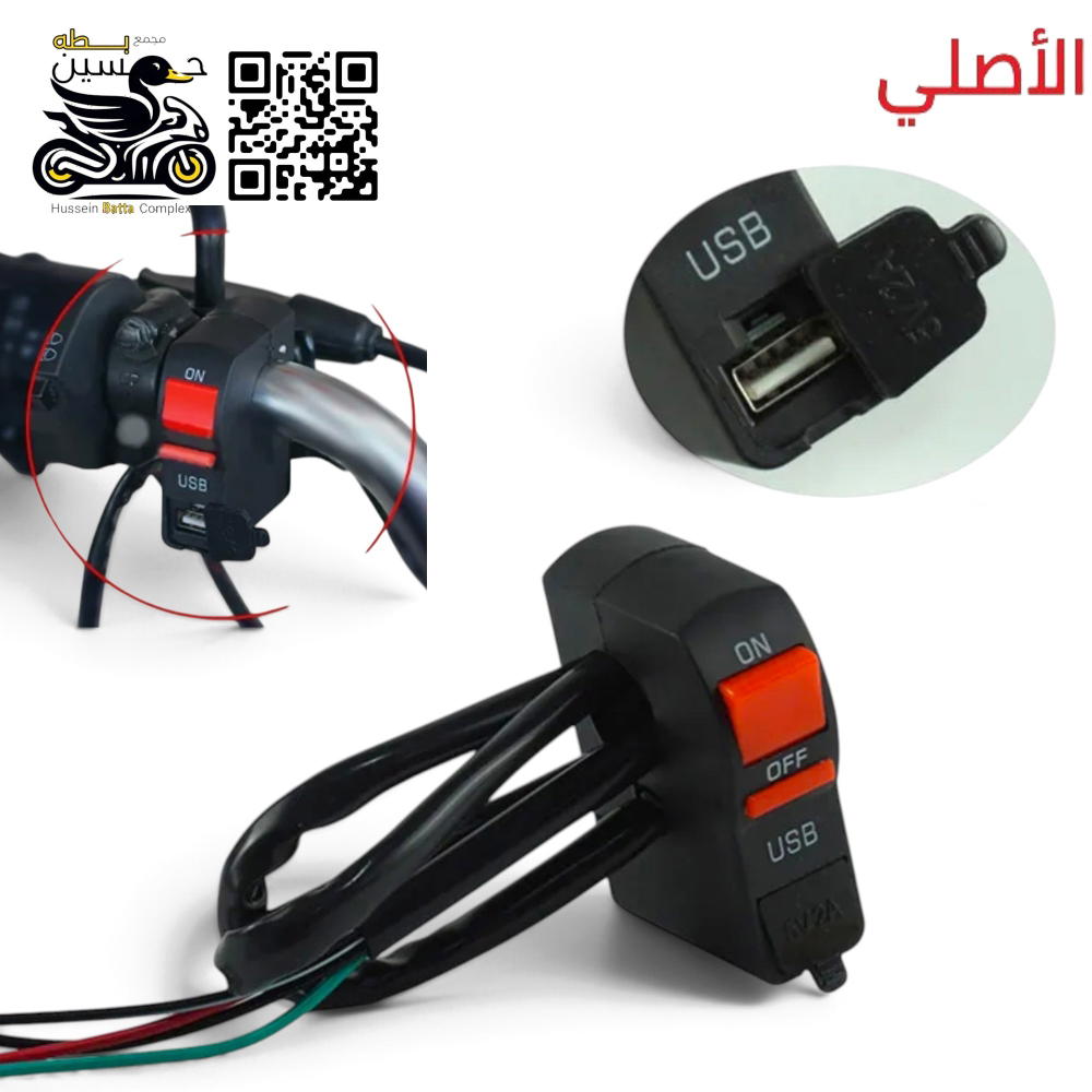 دكه تشغيل اطفاء و تحتوي على شاحن مبايل  Preview Image